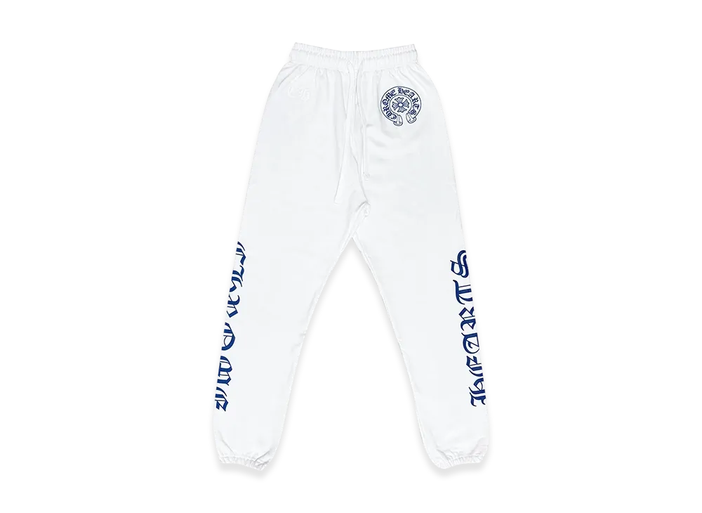 Chrome Hearts Horseshoe Logo Sweatpants "White"