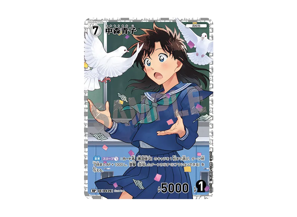 Aoko Nakamori RP [0429](Booster Pack "Bonds of Faith")