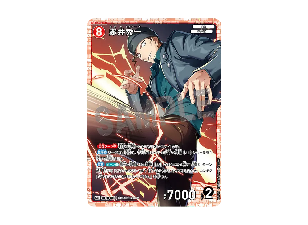 赤井秀一 SR [0438](ブースターパック「信義の絆」)の新品/中古フリマ
