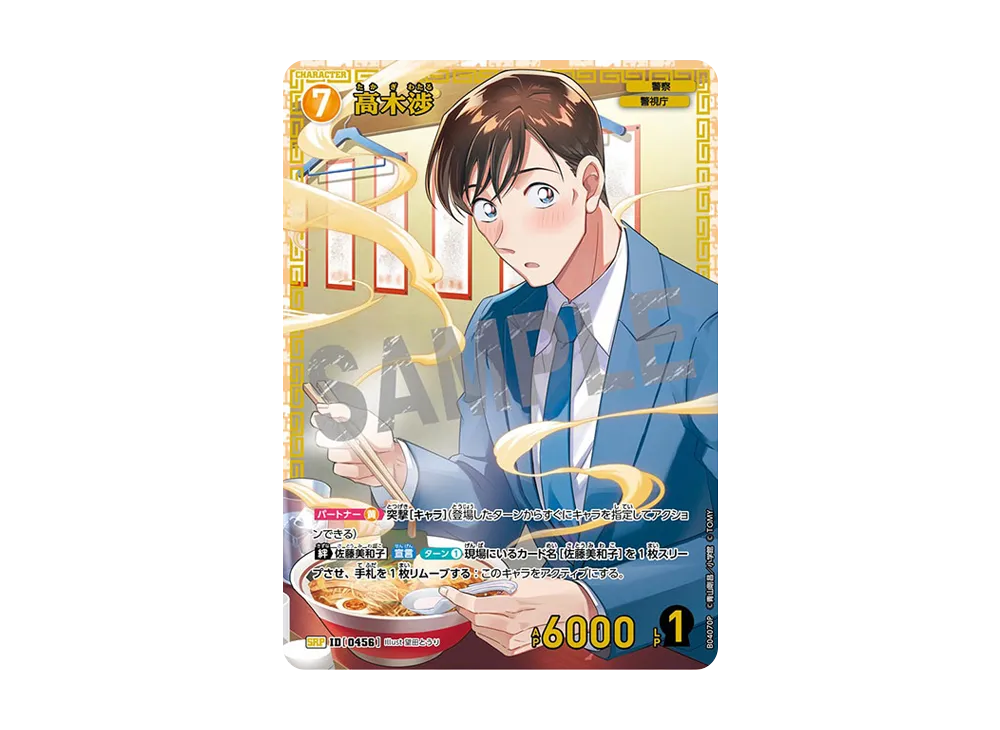 毛利蘭 :サイン版 SEC [P031](ブースターパック「信義の絆」)の新品