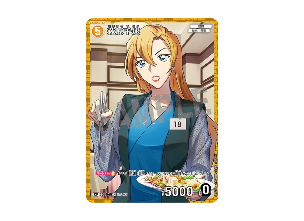 Chihaya Hagiwara CP [0461](Booster Pack "Bonds of Faith")