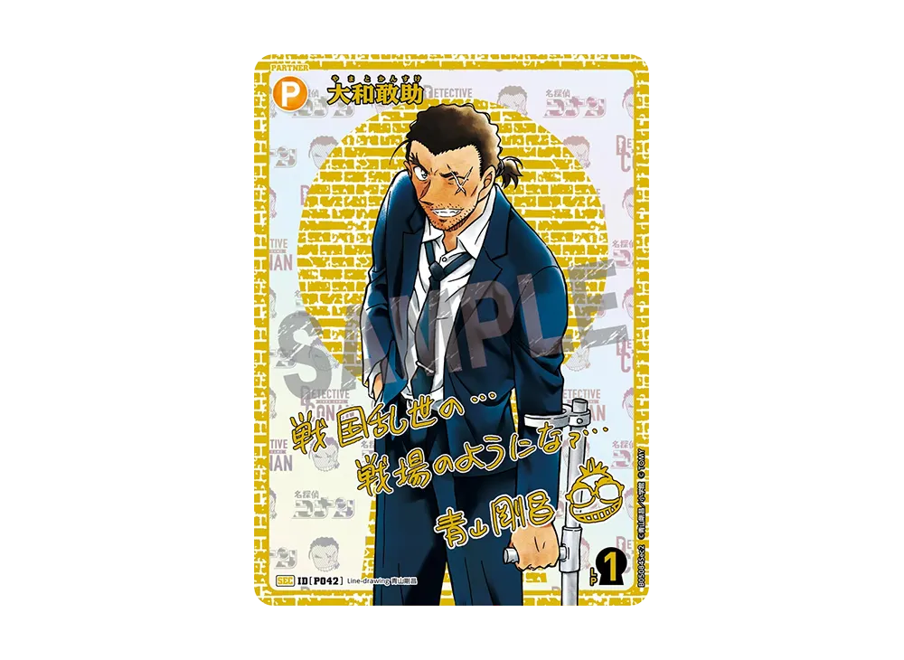 大和敢助サイン　コナンtcg 大和敢助 名探偵コナンカード サイン入り - メルカリ