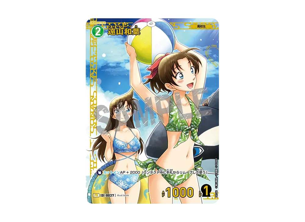チャレンジ戦 ゲーム・おもちゃ・グッズ 遠山和葉 記念PR(8月度)
