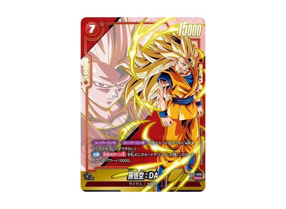 Son Goku : DA UC* [FB07-009](FUSION WORLD "WISH FOR SHENRON")