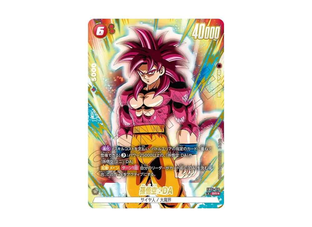ドラゴンボールスーパーカードゲーム フュージョンワールド ブースター