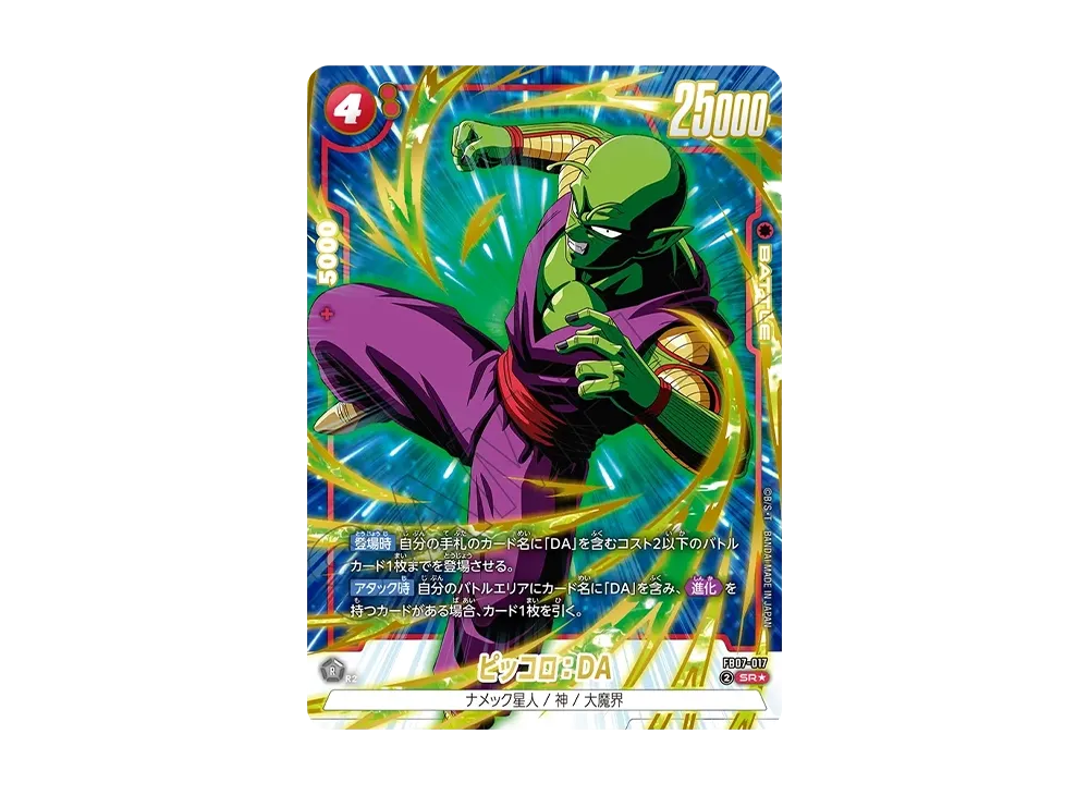 ドラゴンボール 神龍への願い ブルマ UC FB07-113 ブルマ UC パラレル 神龍への願い FB07 フュージョンワールド