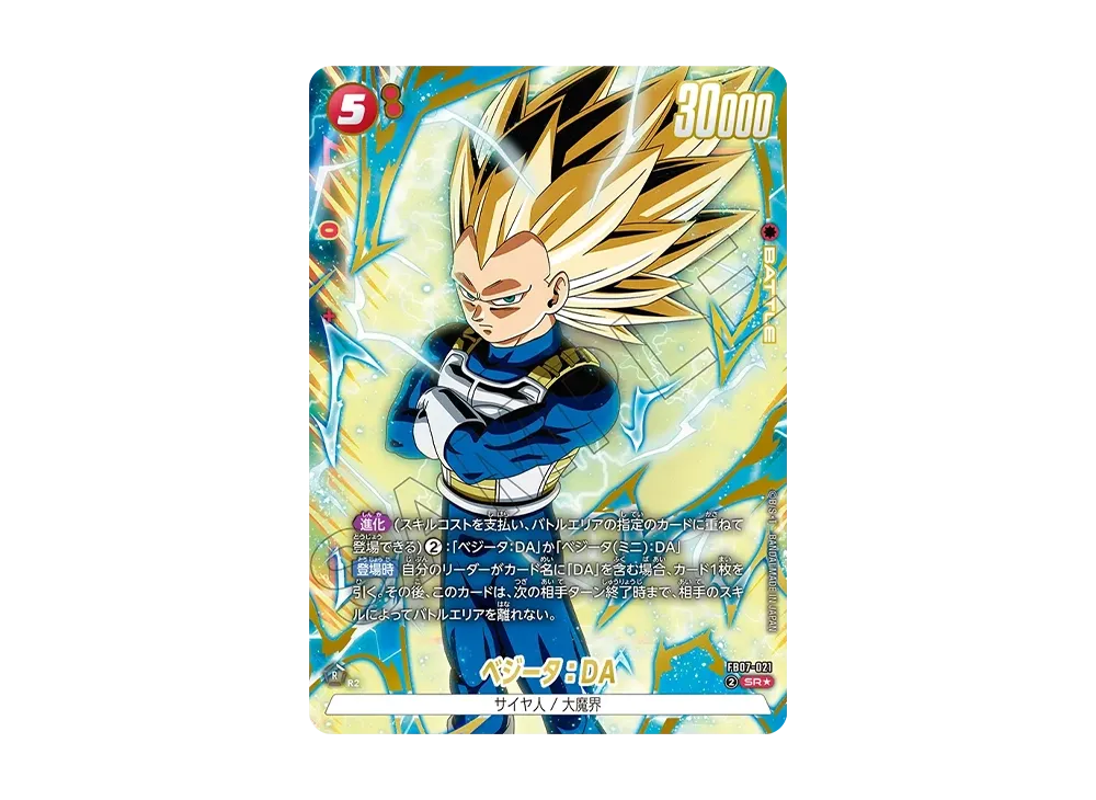 ドラゴンボール フュージョンワールド　ブルマ スパコン　FB07-113 fb07-113 uc ブルマ パラレル 2枚セット スパコン 神龍への願い