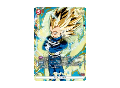 ドラゴンボールフュージョンワールド神龍への願い 悟空GT PSA10 ドラゴンボールフュージョンワールド神龍への願い 悟空GT PSA10