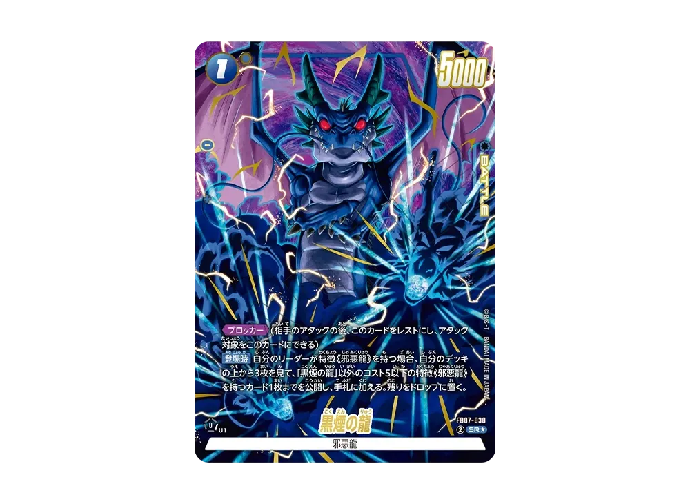 孫悟空:GT SCR FB07-122【PSA10】神龍への願い PSA10】孫悟空：GT SCR☆ [FB07-122](フュージョンワールド「神龍への