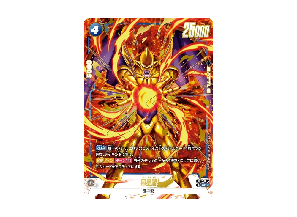 ドラゴンボール 神龍への願い ブルマ UC FB07-113 ブルマ(パラレル) UC☆ [神龍への願い] FB07-113 買取