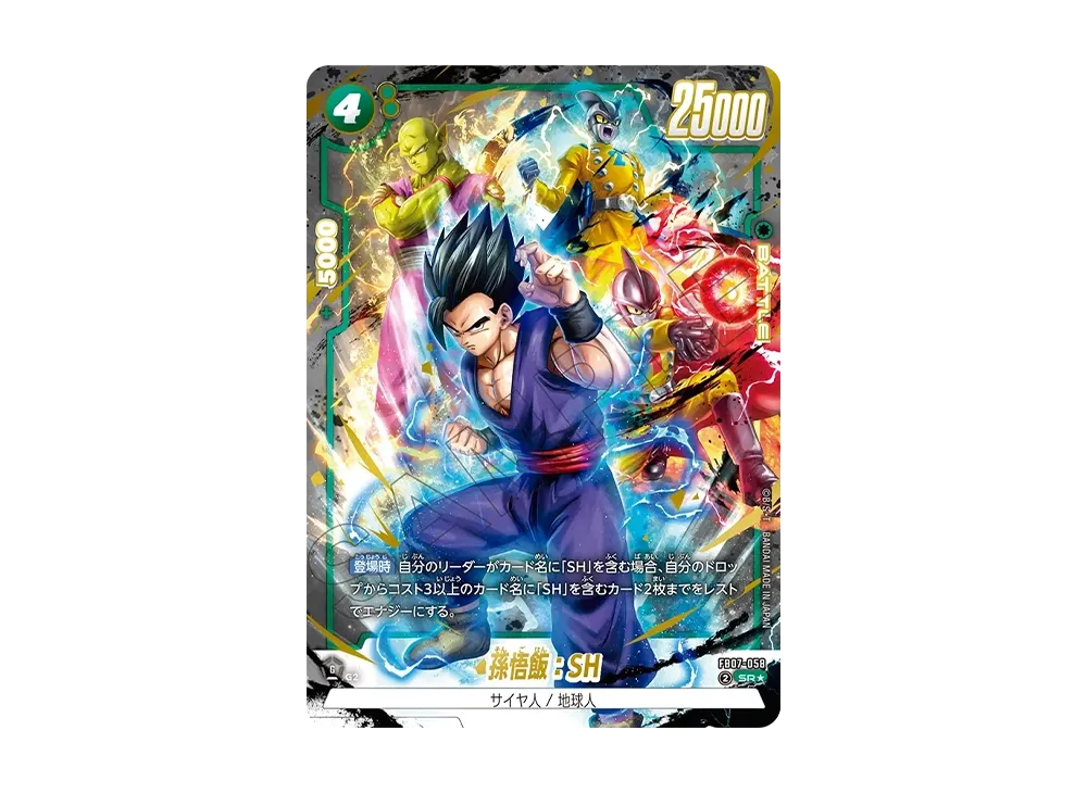 Son Gohan : SH SR* [FB07-058](FUSION WORLD "WISH FOR SHENRON") | SNKRDUNK