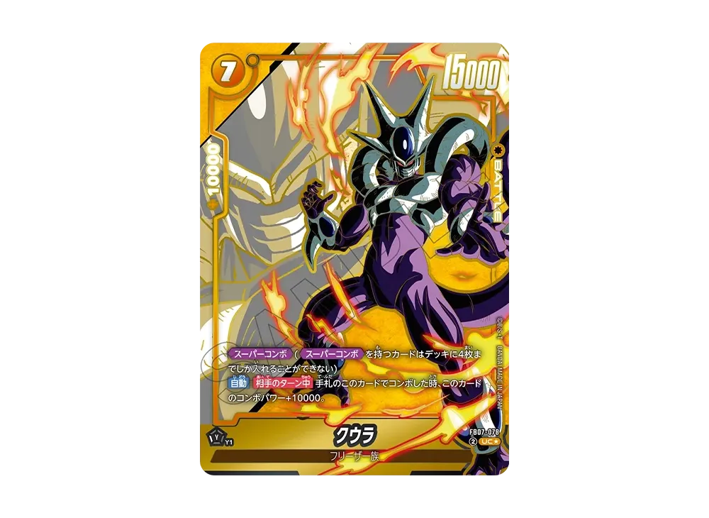 Cooler UC* [FB07-078](FUSION WORLD "WISH FOR SHENRON")