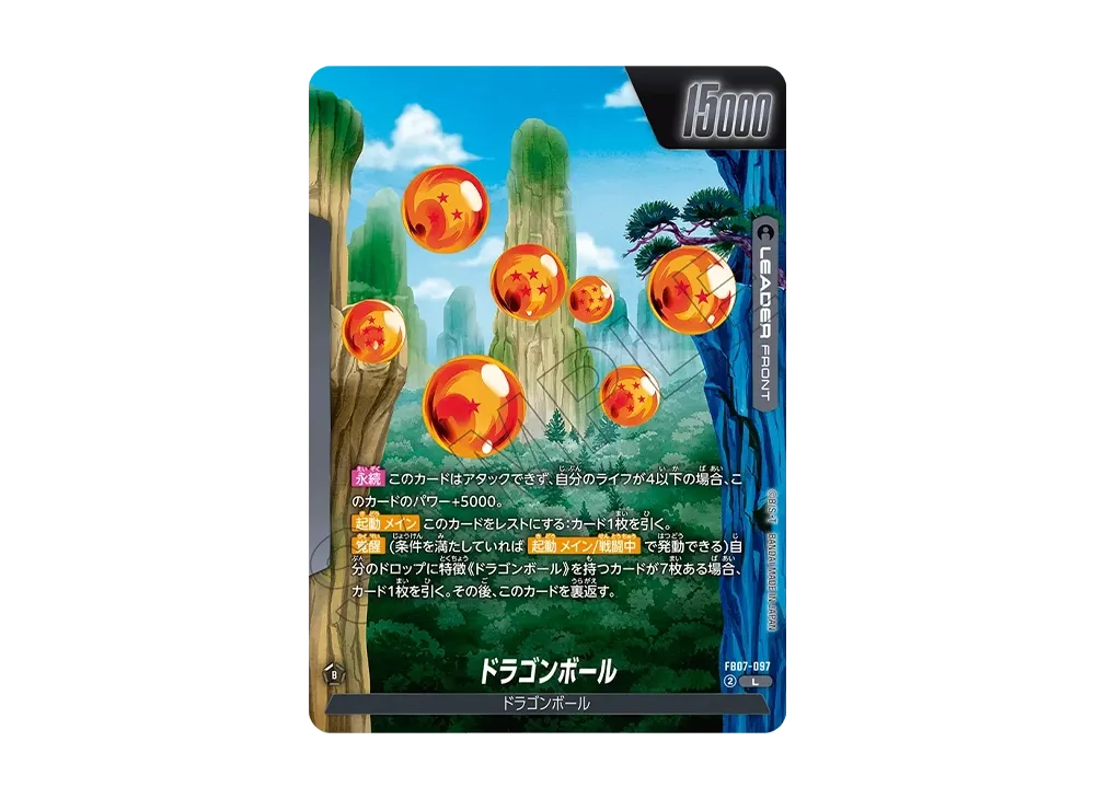 ドラゴンボール L [FB07-097](フュージョンワールド「MANGA BOOSTER 02