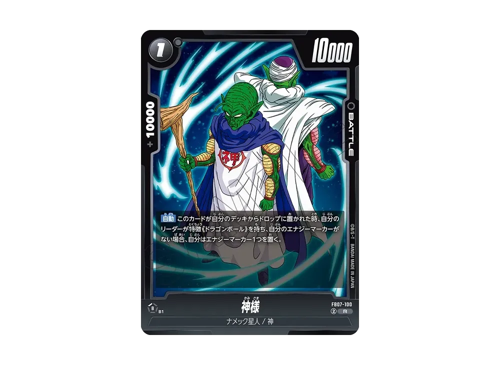 Kami R [FB07-100](FUSION WORLD 
