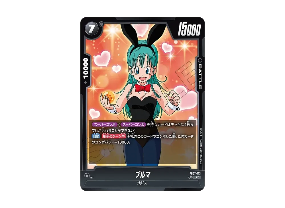 Bulma UC [FB07-113](FUSION WORLD 