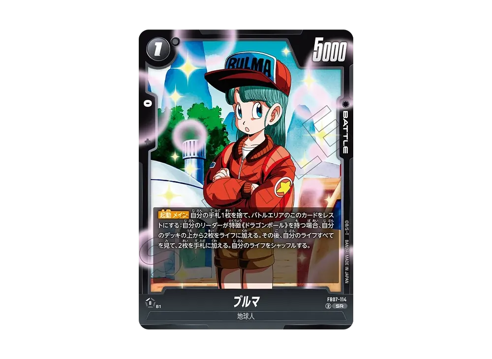 Bulma SR [FB07-114](FUSION WORLD "WISH FOR SHENRON")
