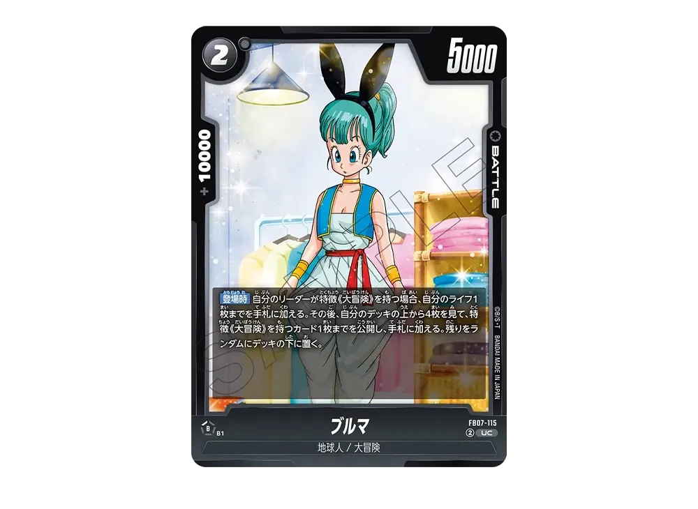Bulma UC [FB07-115](FUSION WORLD "WISH FOR SHENRON")