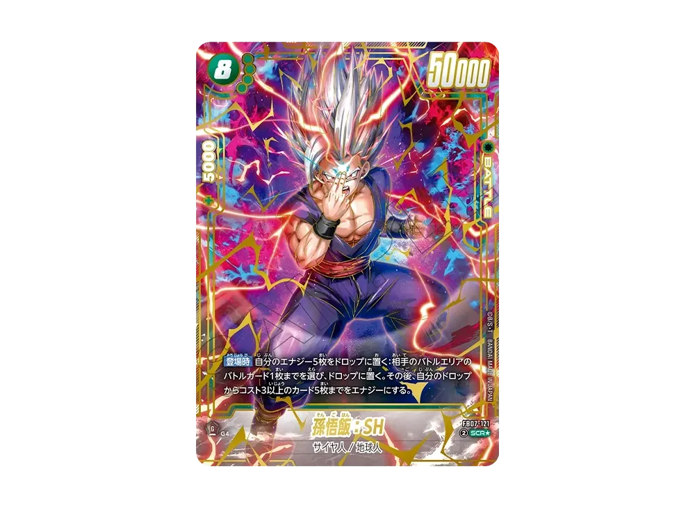 ドラゴンボールカードゲーム FB07 神龍への願い 2個セット BOX】ドラゴンボールスーパーカードゲーム フュージョンワールド
