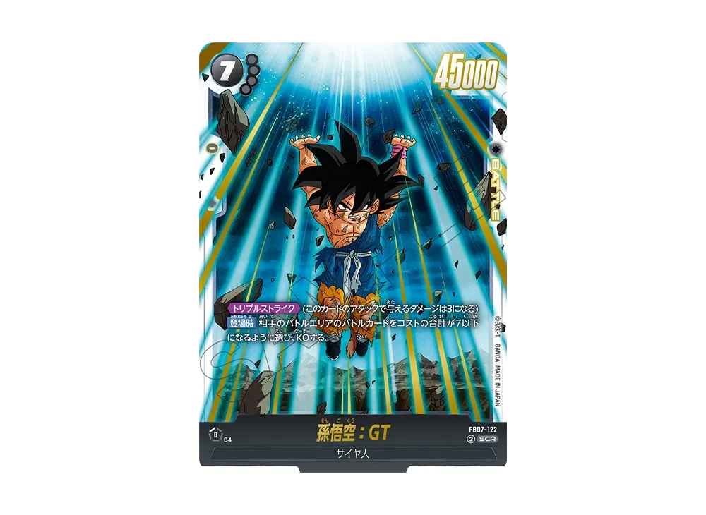 panhead FB07-122孫悟空:GT SCR⭐︎ Son Goku GT SCR FB07-122 [PAR panhead FB07-122孫悟空:GT SCR⭐︎ Son Goku GT SCR FB07-122 [PAR