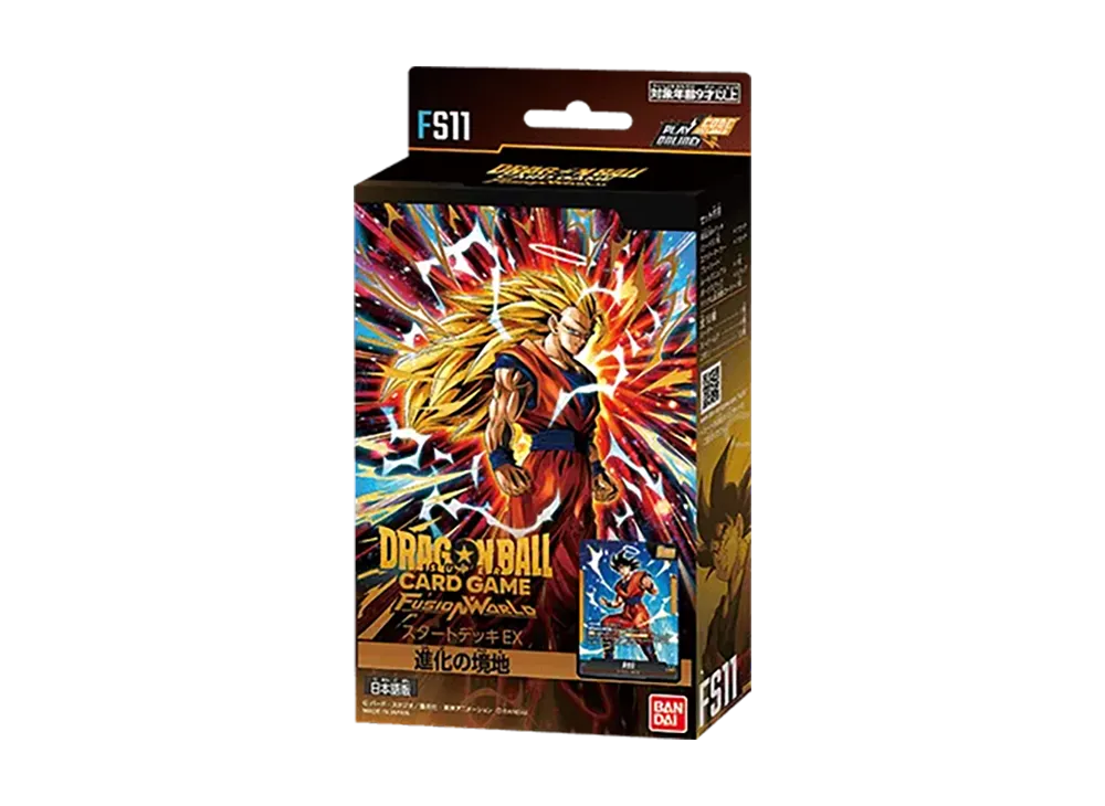 ドラゴンボールスーパーカードゲーム フュージョンワールド スタートデッキEX「進化の境地」