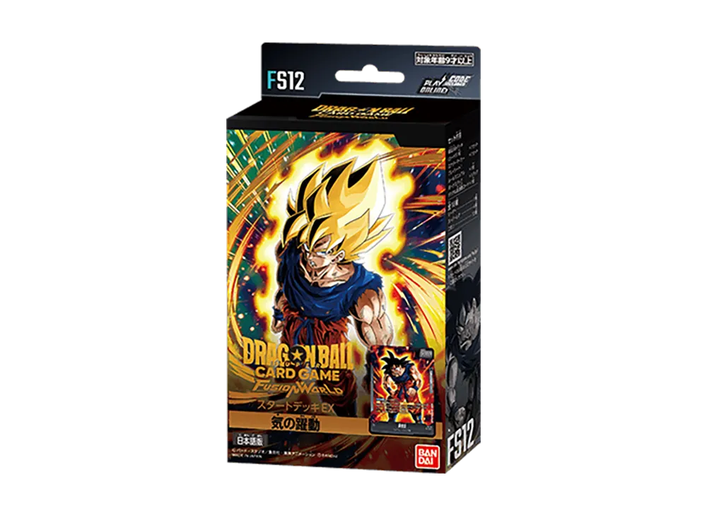 ドラゴンボールスーパーカードゲーム フュージョンワールド スタート