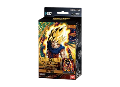 ドラゴンボールスーパーカードゲーム フュージョンワールド スタートデッキEX「気の躍動」