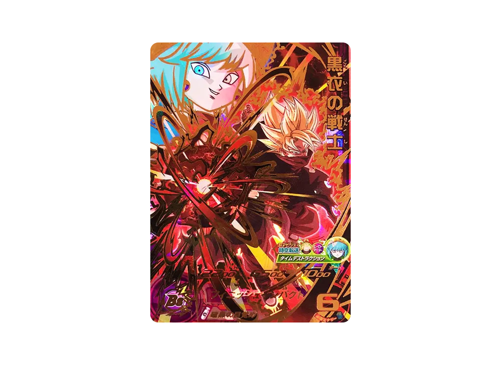 ドラゴンボールヒーローズ UGM1-SEC アイオス軍団セット ugm1-sec