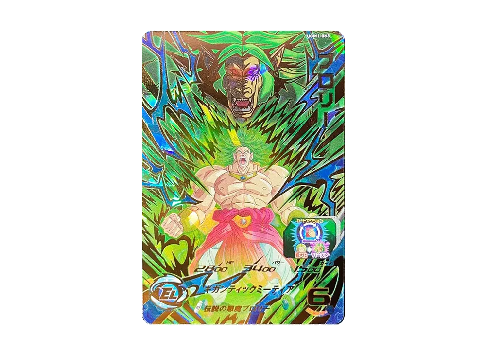 ブロリー UR[UGM1-063](スーパードラゴンボールヒーローズ ウルトラゴッドミッション 1弾)