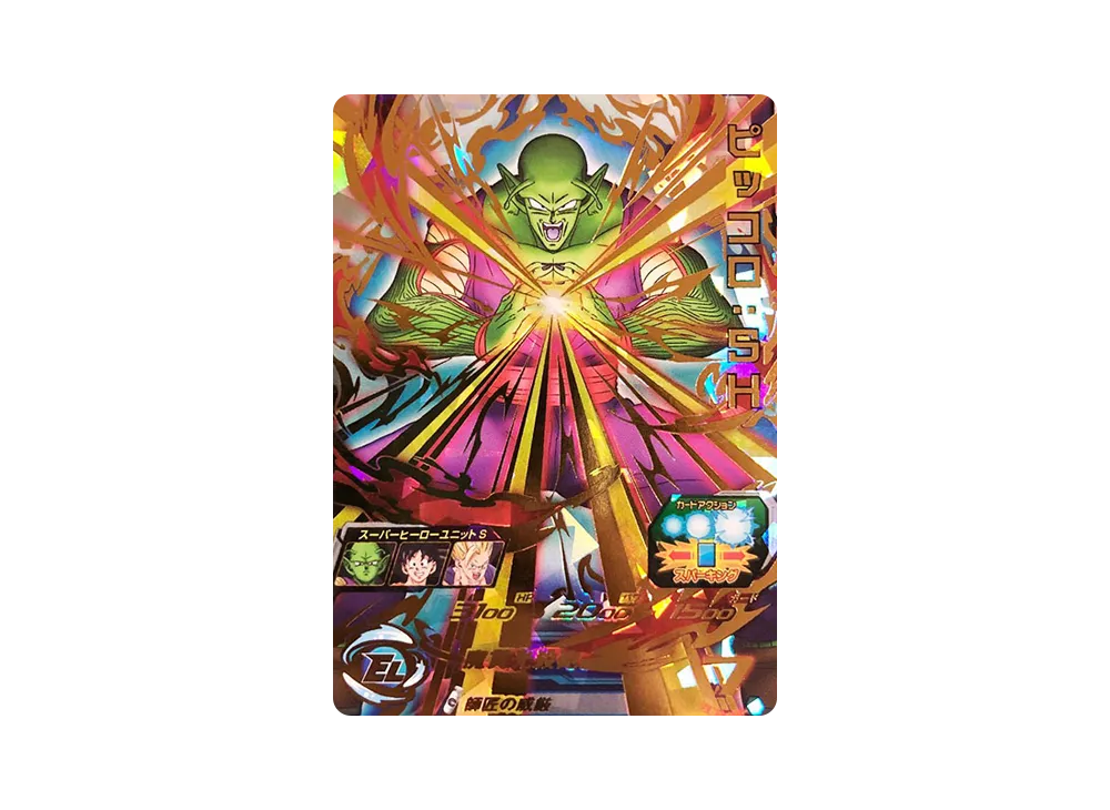 ピッコロ :SH UR [UGM1-068](スーパードラゴンボールヒーローズ ウルトラゴッドミッション 1弾)