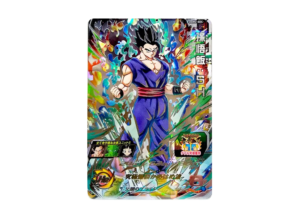 孫悟飯 :SH UR [UGM2-SEC](スーパードラゴンボールヒーローズ ウルトラ