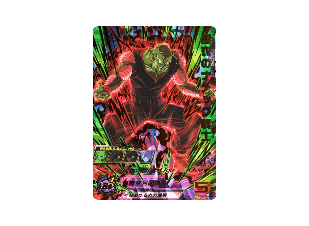 黒衣のナメック戦士 UR[UGM4-059](スーパードラゴンボール