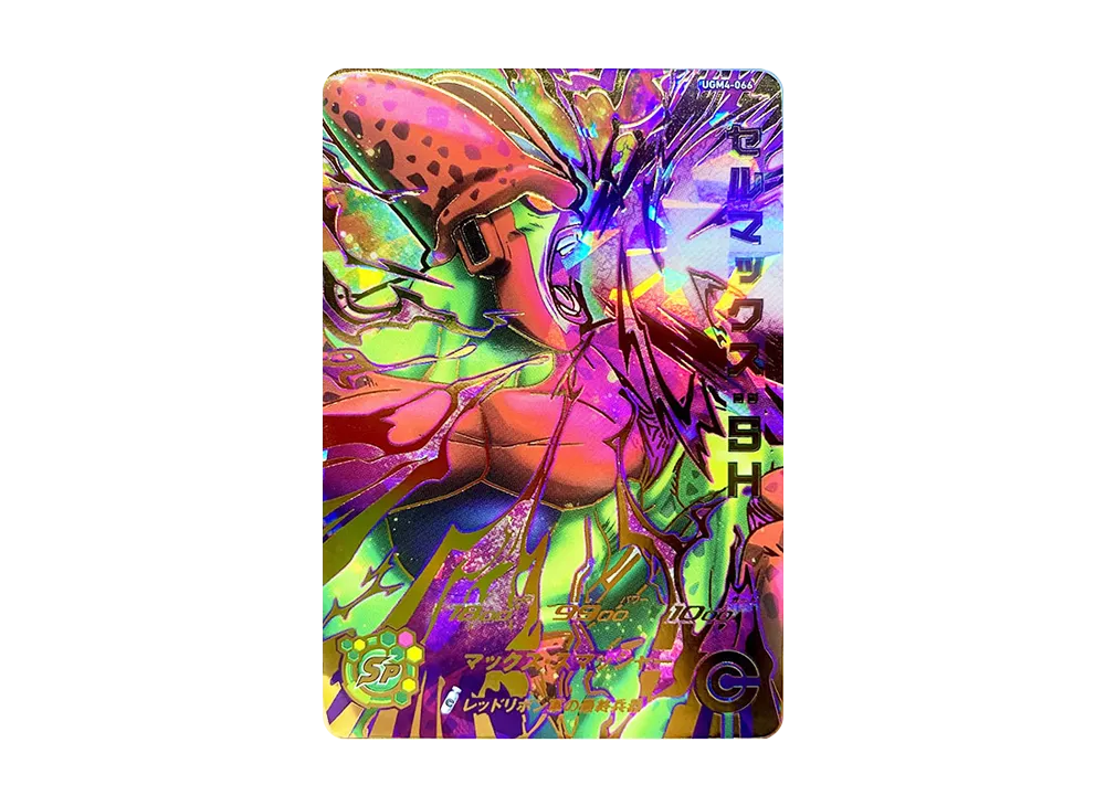 セルマックス：SH UR[UGM4-066](スーパードラゴンボールヒーローズ