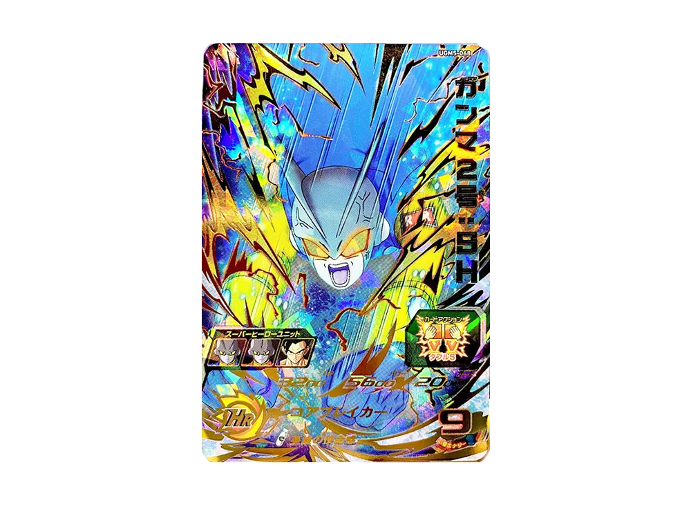 ガンマ2号:SH UR[UGM5-068](スーパードラゴンボールヒーローズ ウルトラゴッドミッション 5弾)