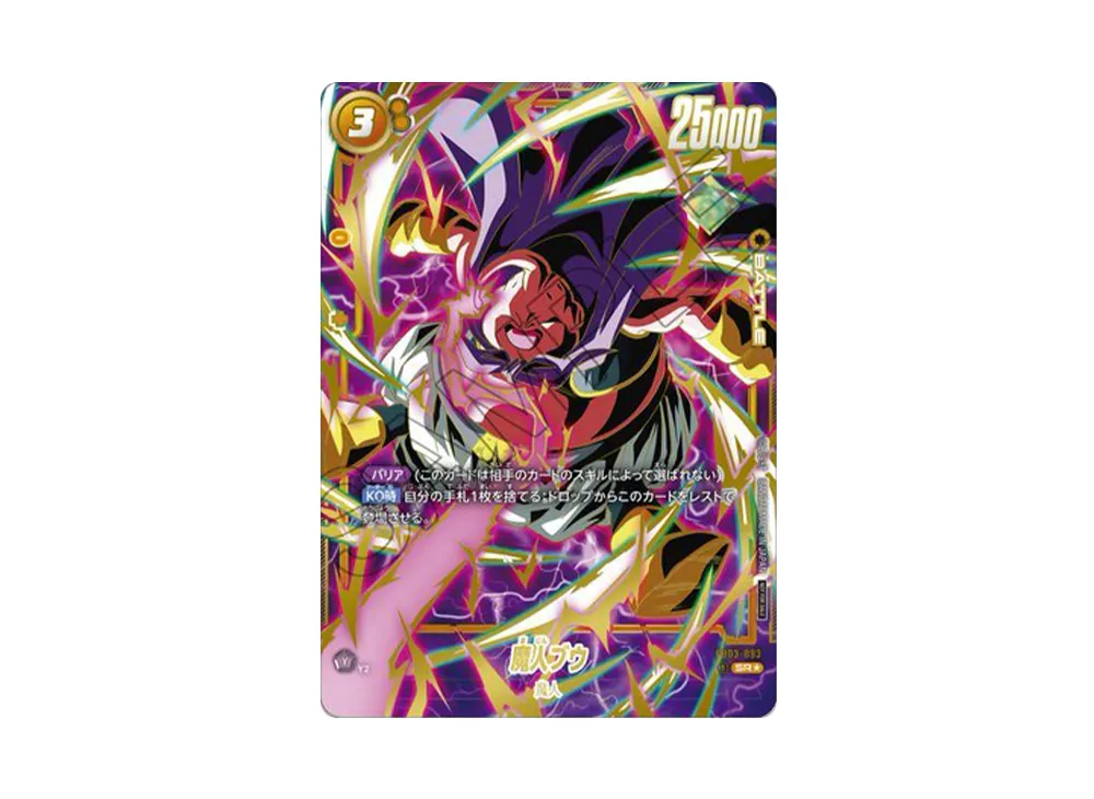 極美品 原画 sb01‐018 SR☆ 孫悟空 少年期 フュージョンワールド 極美品 原画 sb01‐018 SR☆ 孫悟空 少年期 フュージョンワールド