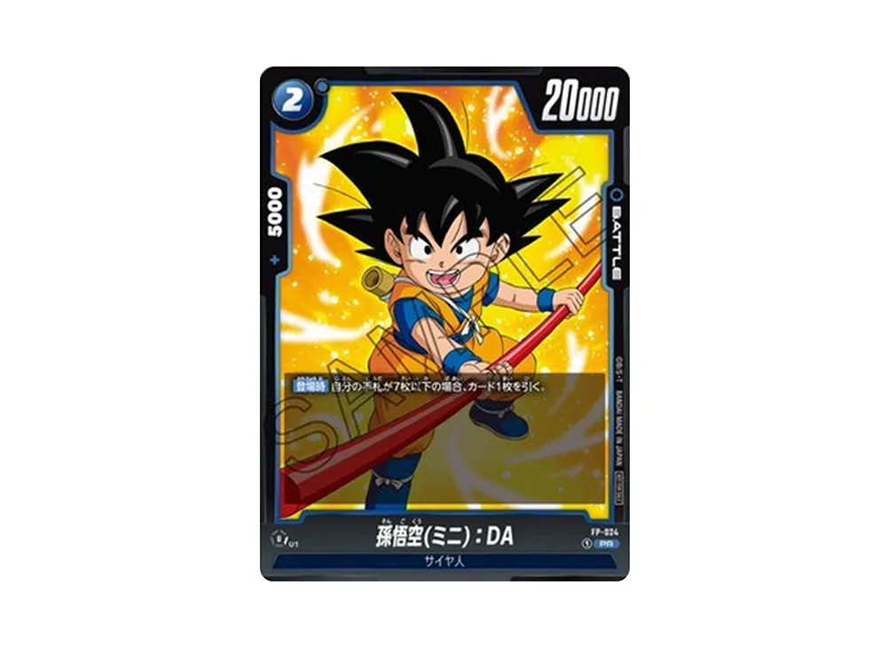 孫悟空(ミニ)：DA PR [FP-024](フュージョンワールド「プロモーション