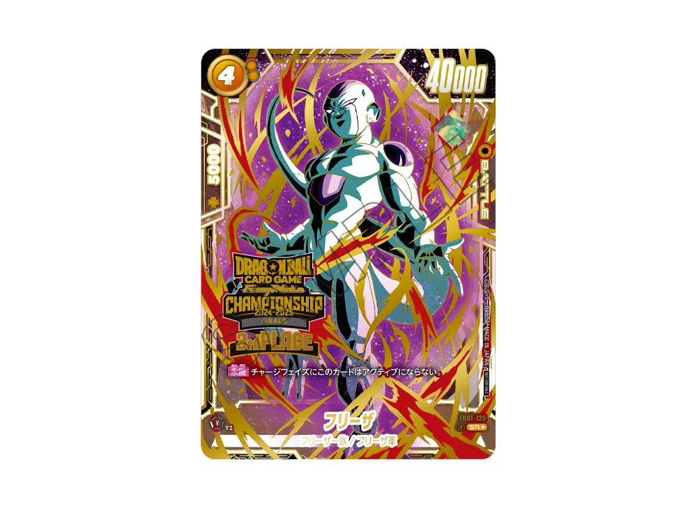 DBSC-TCG-20241014-07-of.webp