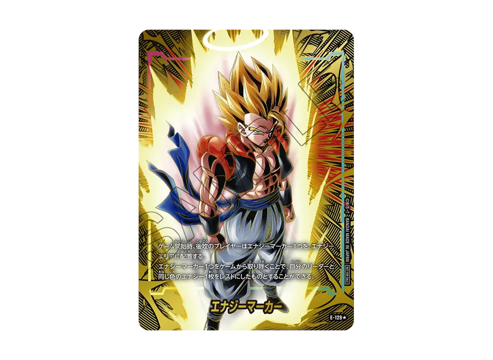エナジーマーカー：ゴジータ ☆ [E-129](プロモーションカードパック