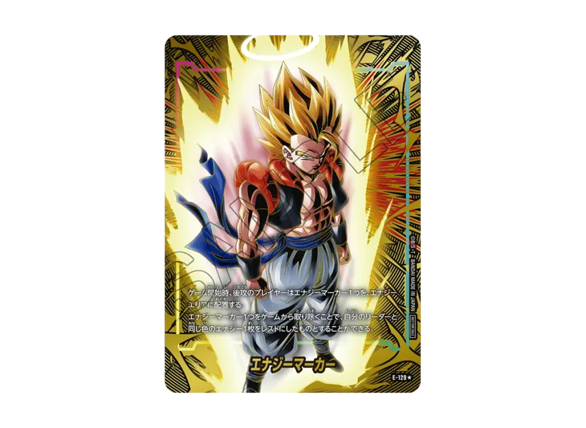 エナジーマーカーパック ゴジータ、ゴジータBR ドラゴンボール エナジーマーカーパック ゴジータ、ゴジータBR ドラゴンボール