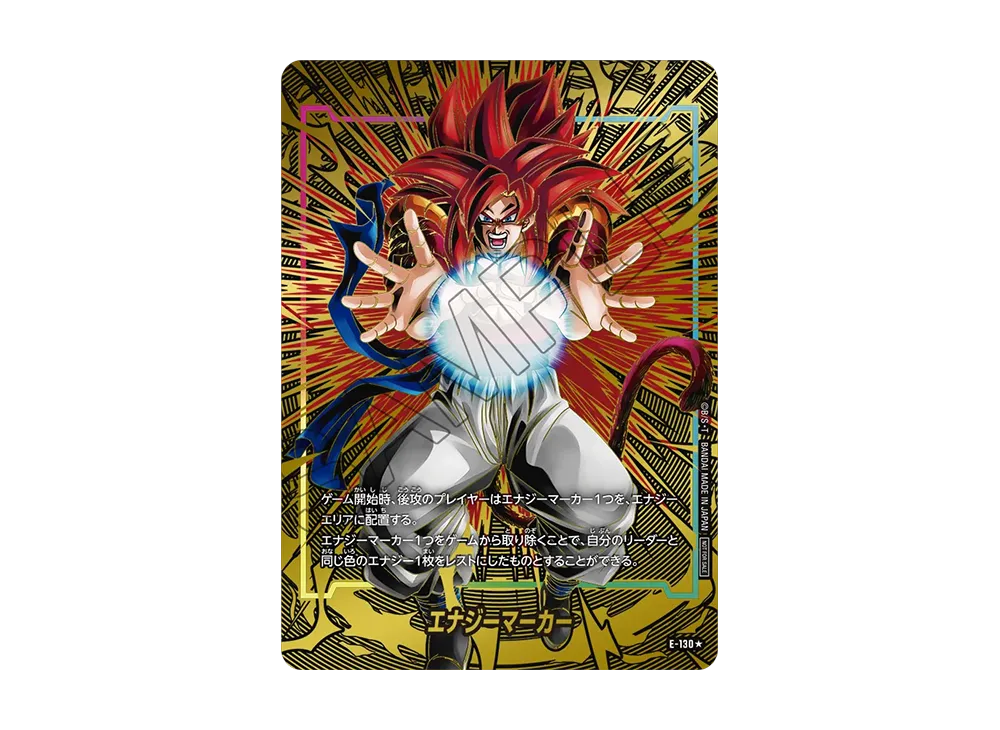 エナジーマーカー：ゴジータ ☆ [E-130](プロモーションカードパック