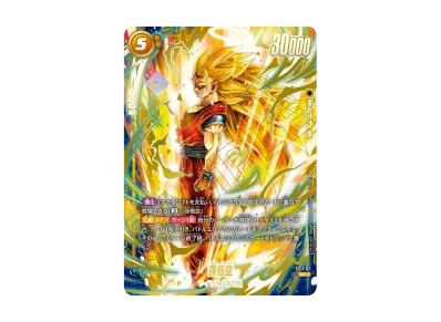 状態A】ドラゴンボールスーパーカードゲーム フュージョンワールド 状態A】ドラゴンボールスーパーカードゲーム フュージョンワールド