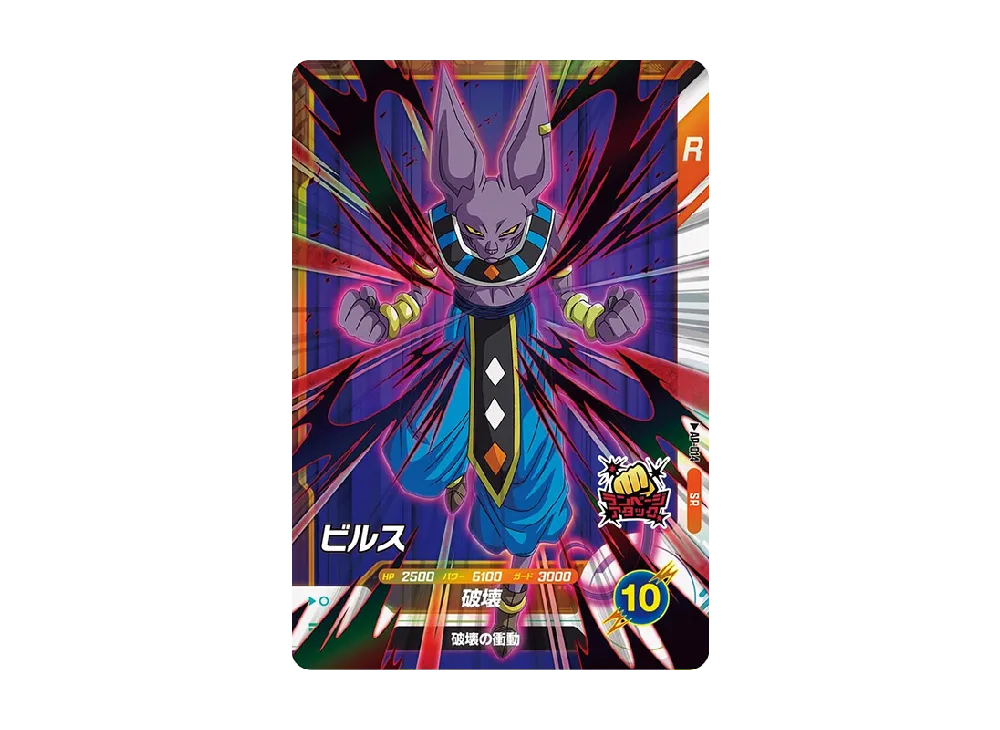 ベジータ SR [AP-005](ドラゴンボールスーパーダイバーズ「アドバンス