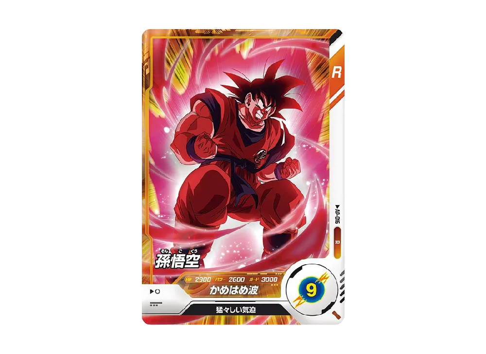 ドラゴンボールダイバーズアドバンスパック 孫悟空 パラレル ドラゴンボールスーパーダイバーズ AP2-001 GDR☆ 孫悟空（パラレル