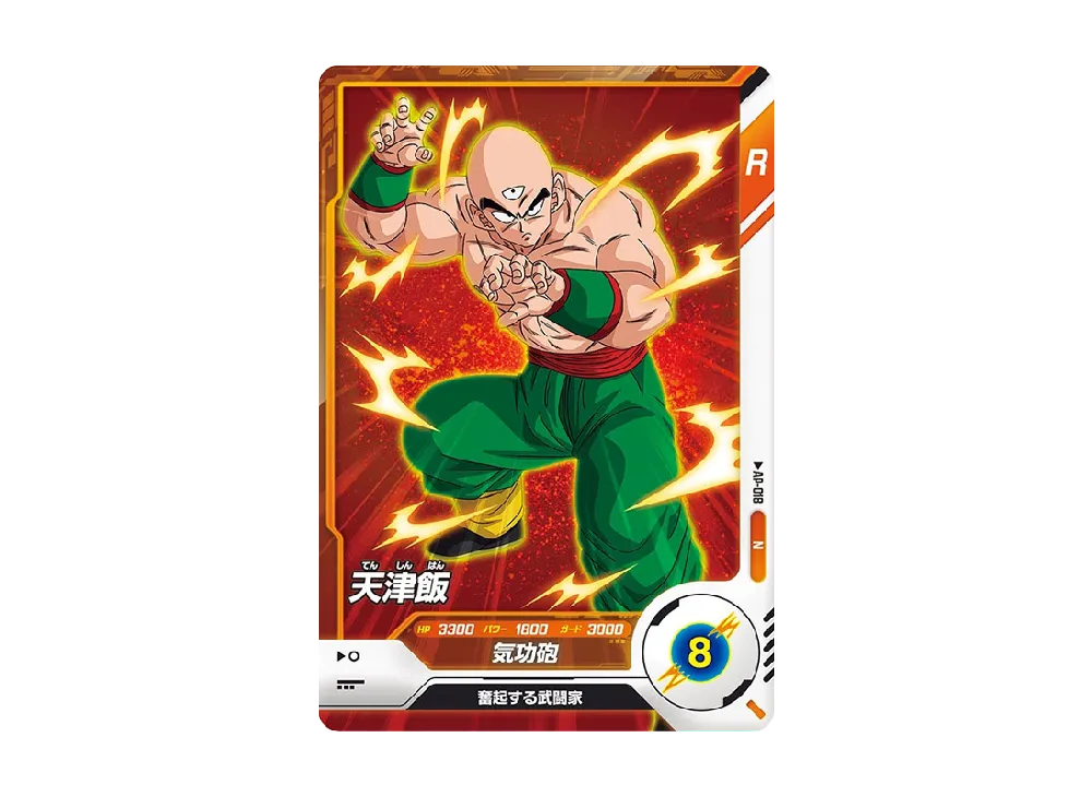 天津飯 N [AP-018](ドラゴンボールスーパーダイバーズ