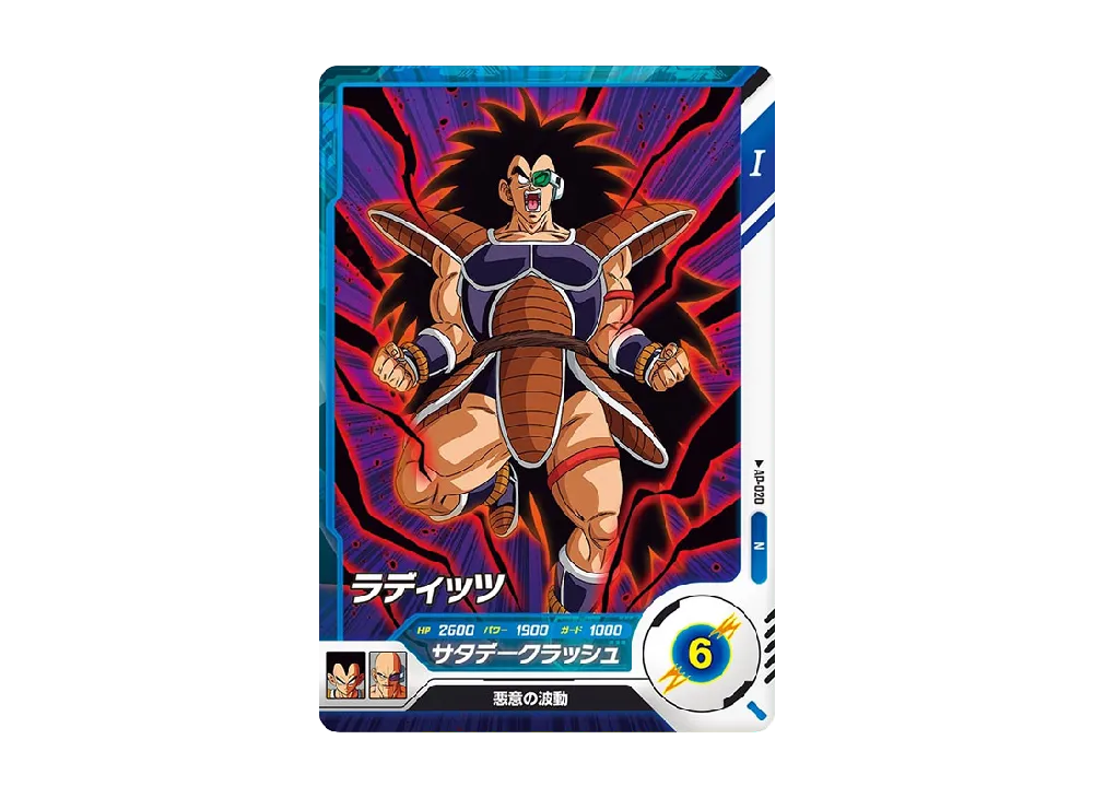 ラディッツ N [AP-020](ドラゴンボールスーパーダイバーズ「アドバンスパック」)