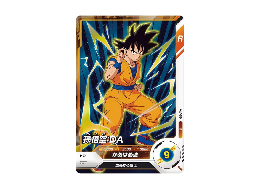 孫悟空 : DA R [AP-024](ドラゴンボールスーパーダイバーズ
