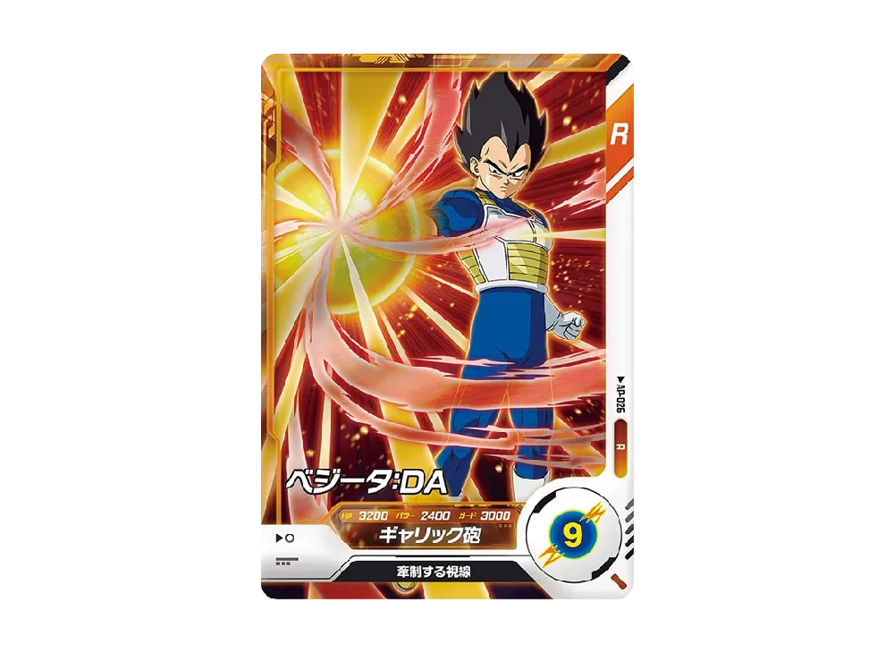 ベジータ SR [AP-005](ドラゴンボールスーパーダイバーズ「アドバンス