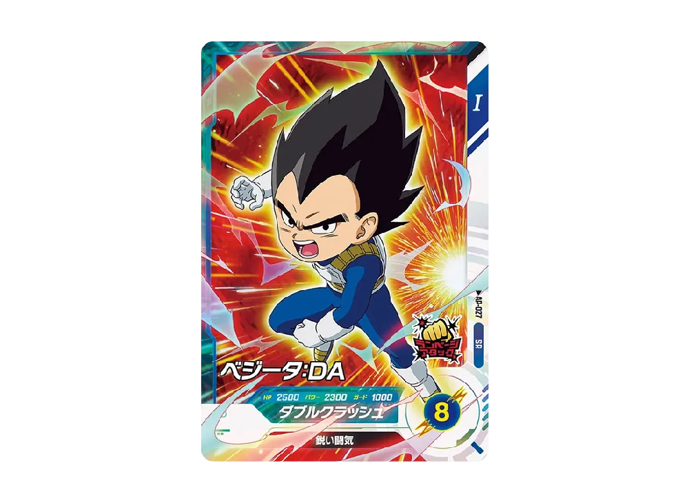 ベジータ R [AP-022](ドラゴンボールスーパーダイバーズ「アドバンス