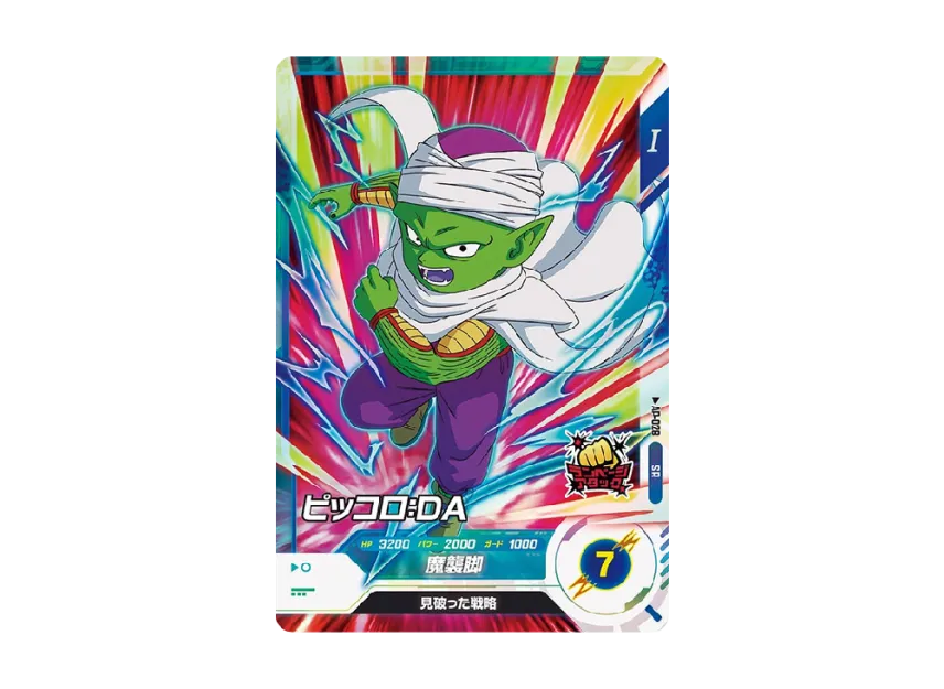 DBSD-TCG-AP-028-of.webp?size=l DBSD-TCG-AP-028-of.webp?size=l