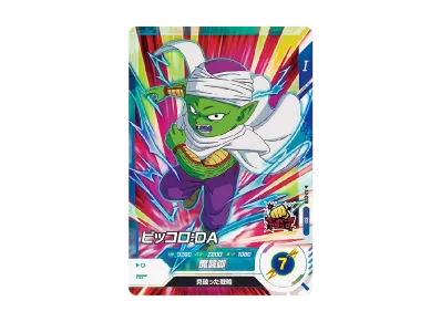 ドラゴンボールスーパーダイバーズ「アドバンスパック」ボックスの新品 ドラゴンボールスーパーダイバーズ「アドバンスパック」ボックスの新品
