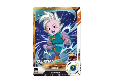ドラゴンボールスーパーダイバーズ アドバンスパック 孫悟空 超サイヤ ドラゴンボールスーパーダイバーズ アドバンスパック 孫悟空 超サイヤ